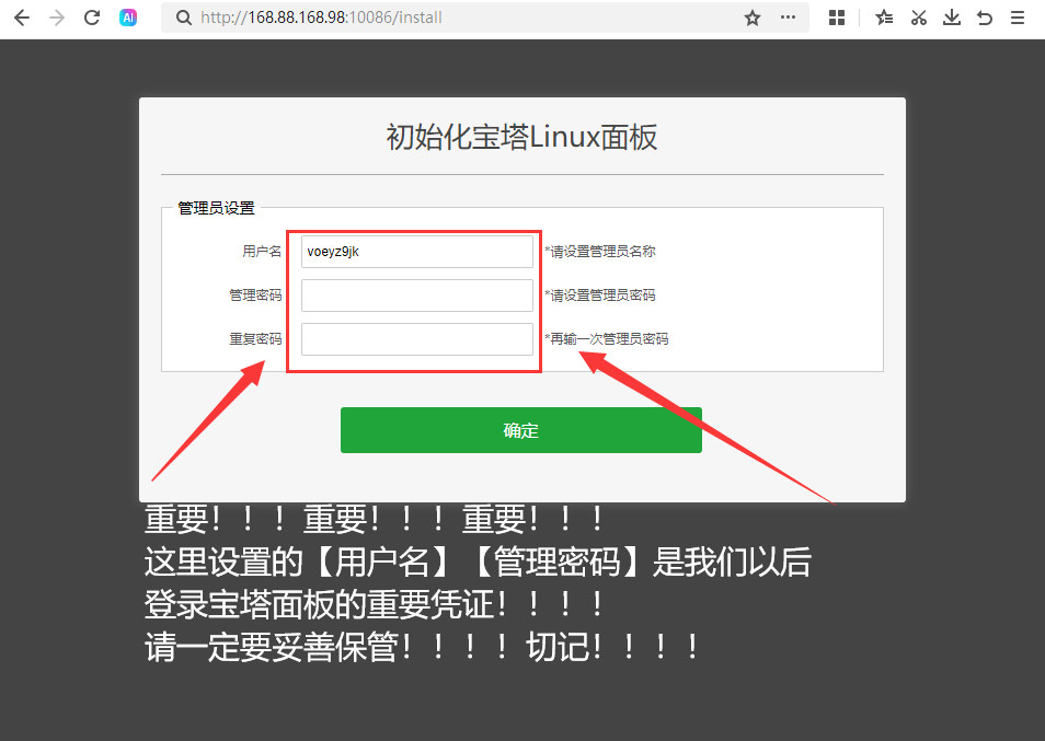 壹手云宝塔面板安装教程